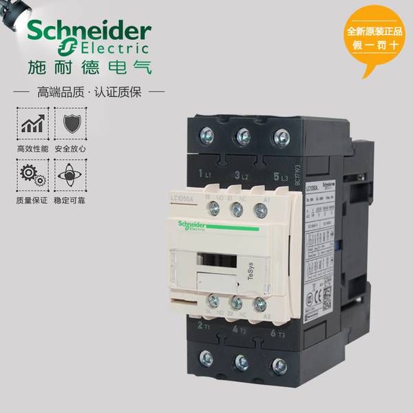 巴中施耐德电气经销商代理商