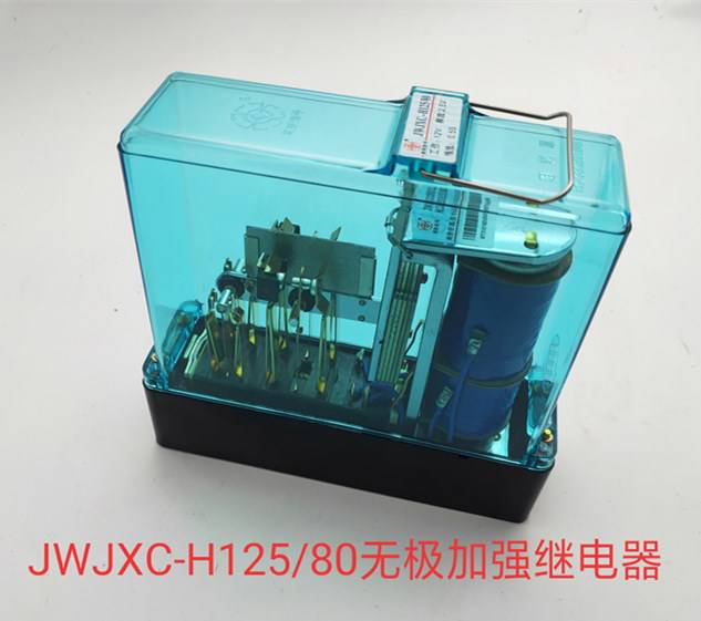 无极缓放继电器jwjxch125044jwjxch12580