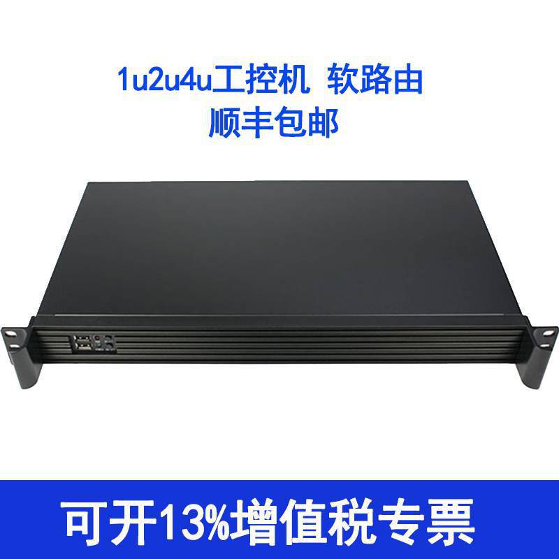 1u工控机j1900四核cpu4g内存128g固态4网口软路由上架机架式工业