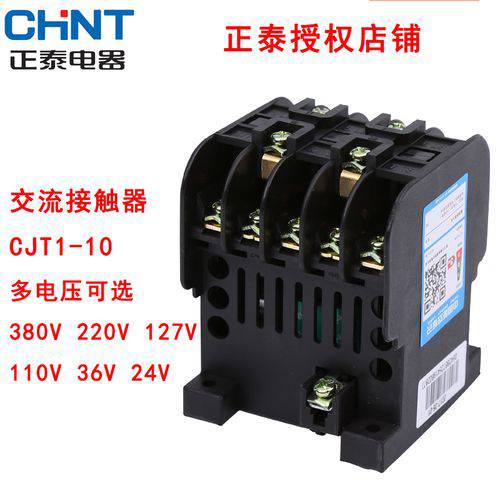 延边州正泰电器一级经销商全境派送/已更新