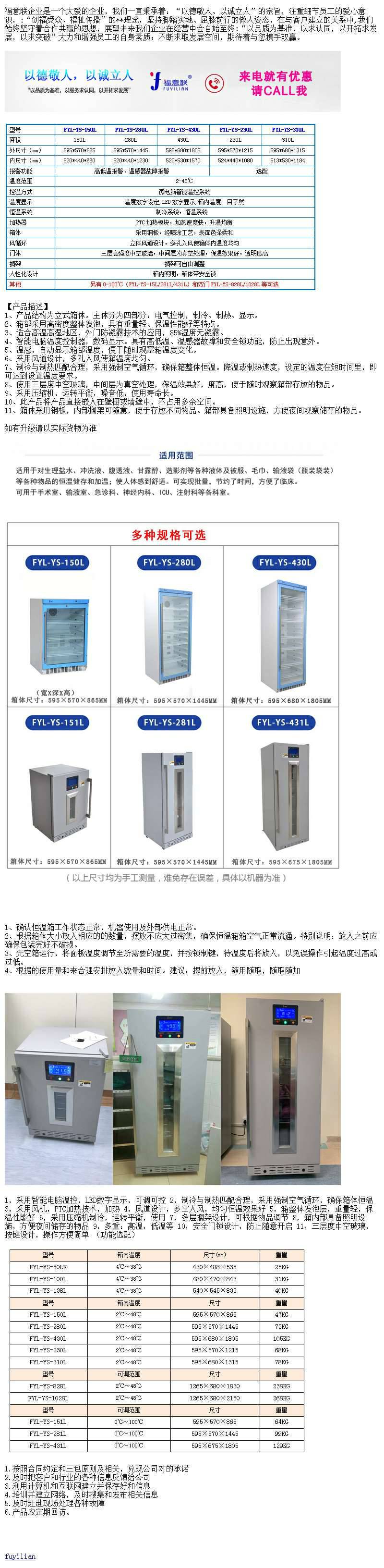 内嵌式保保温柜有效内容积不小于90l温柜温控范围+5℃-80℃