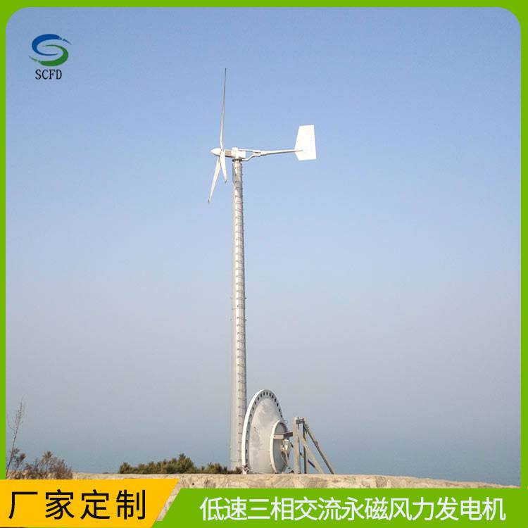 襄垣县2.5千风力发电机 离网风力发电机48V山区养殖用