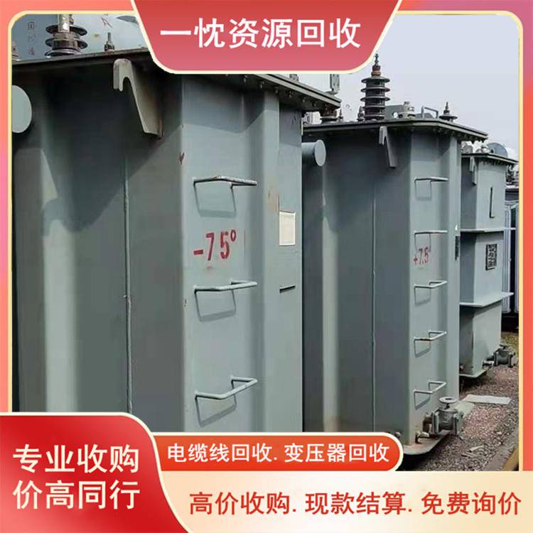 河 源欧式变压器回收 河 源4000KVA变压器回收 看货诚信