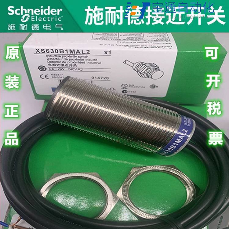 武汉市施 耐 德接近开关代理商全/境派送直达2022已更新