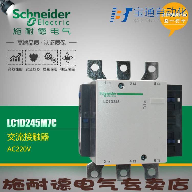 施耐德接触器LC1D09F7C交流接触器(直达2022已更新)