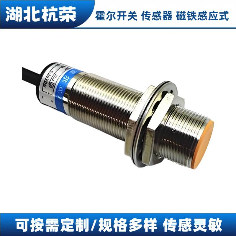 P1184505霍尔接近开关霍尔传感器