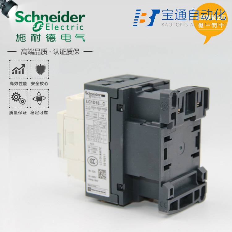 LC1D475M7C交流接触器全/境派送直达2022已更新