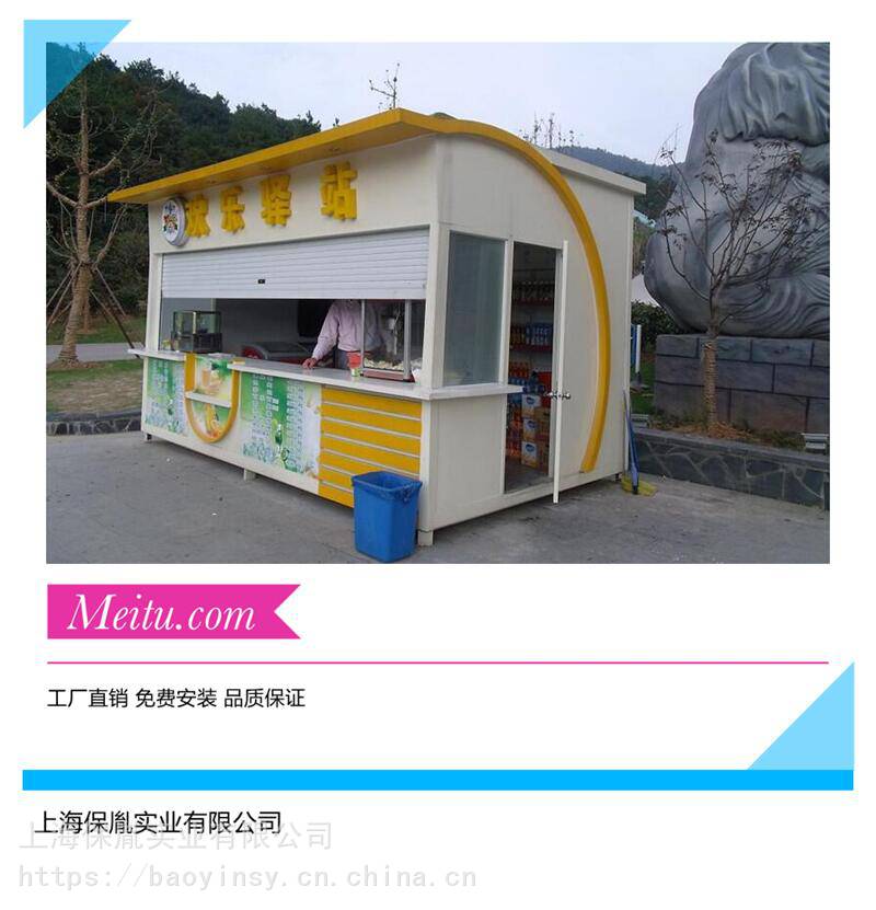 【景区售货亭 商场移动奶茶亭 定制售卖亭】价格_厂家 - 中国供应商