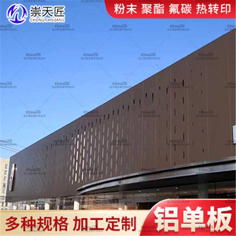 1.5毫米铝单板干挂铝单板加工中心崇匠