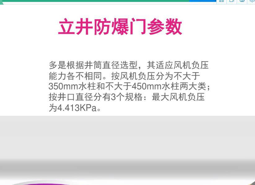 奇台县FH抗冲击波活门密闭门厂家量身定制
