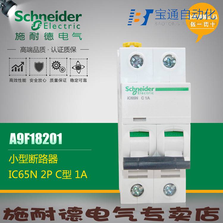 IC65N-C4A/4P断路器IC65N-D4A/4P全/境派送直达2022已更新