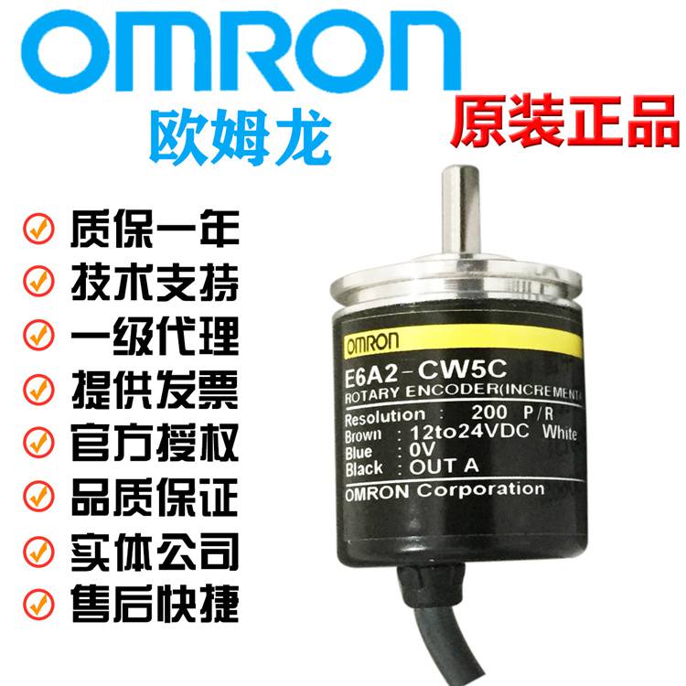 海南藏族自治州欧姆龙旋转编码器代理商全/境派送直达2022已更新
