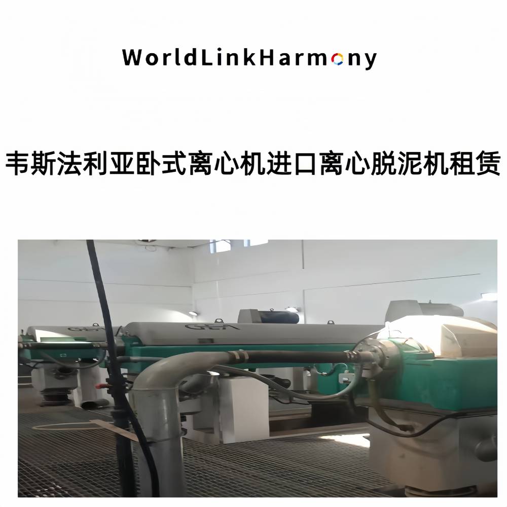 氨氮废水卧式脱泥机租赁行星齿轮、轴承磨损