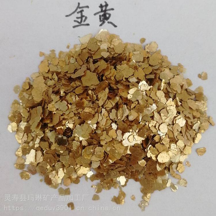 金云母板金云母碎片供应金云母片玛琳