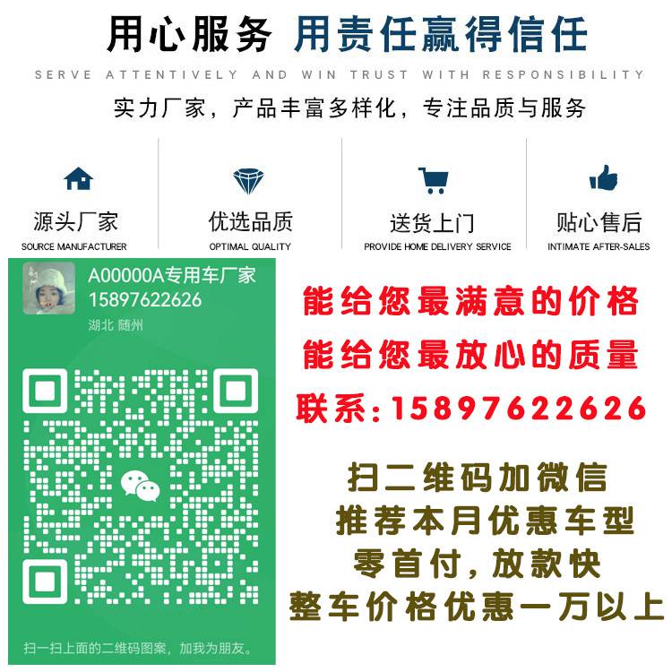 重汽4吨应急保障抢险救援消防车消防救援车操作简单动力充足