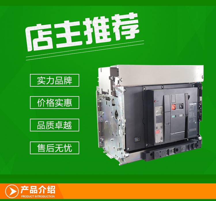 施耐德电气广州市代理