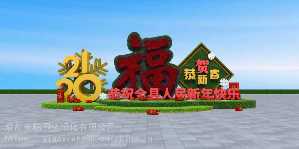 四川广安雕塑图片 ,大型字母造型五色草绿雕定制