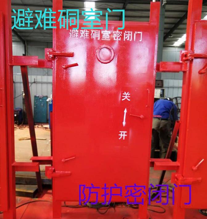避难硐室防爆密闭门与抗冲击波密闭门济宁和利隆厂家-邯郸
