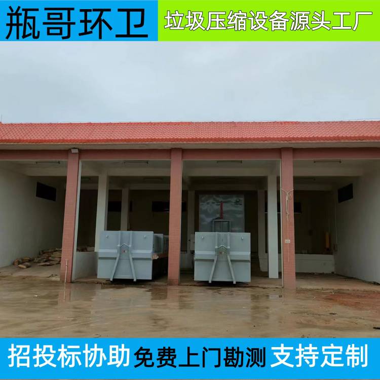 海南医院生活垃圾转运站日处理10吨20吨50吨100吨200吨垃圾站瓶哥环卫