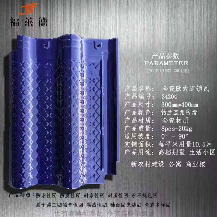 咸安瓷砖背胶地板砖工程瓷砖