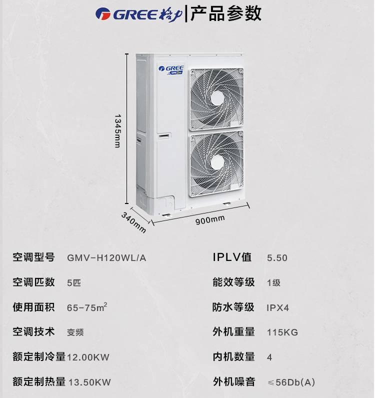 湖南长沙110平装格力Tops系列 家庭空调安装单位