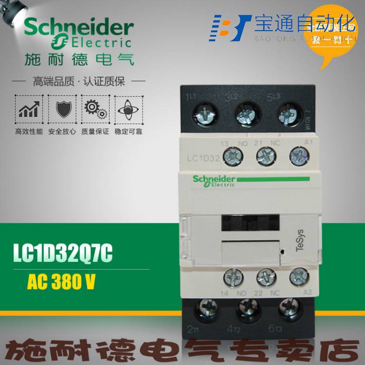 LC1D18F7C施耐德交流接触器-原装2022已更新