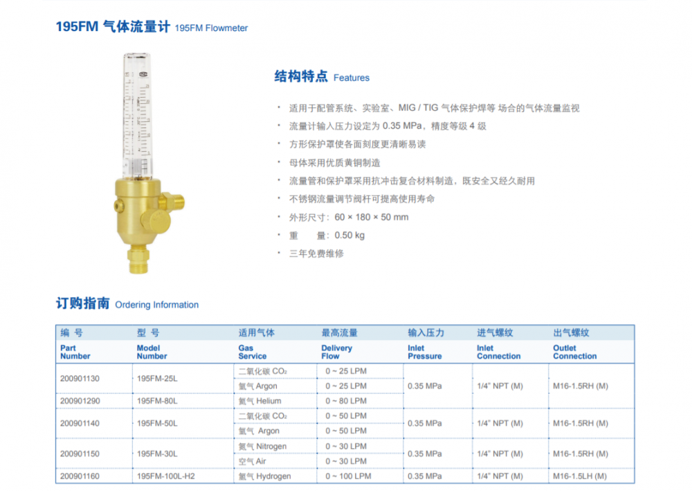 美国捷锐gentec195fm系列氮气空气用气体流量计195fm30l