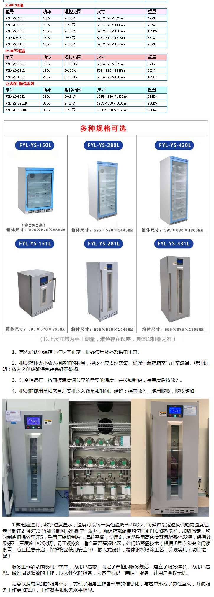 福意联 ***溶解柜 液体***恒温箱