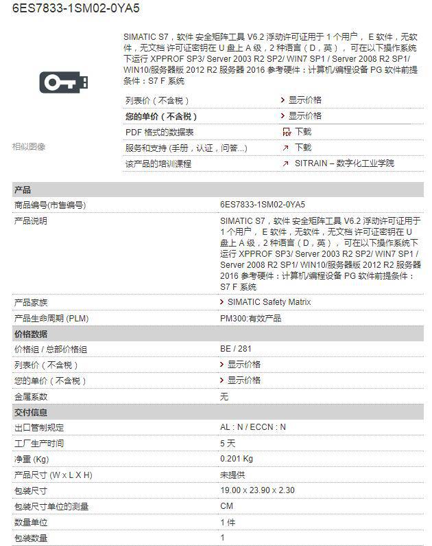 西门子6FC5158-5AY01-2AD0厂家