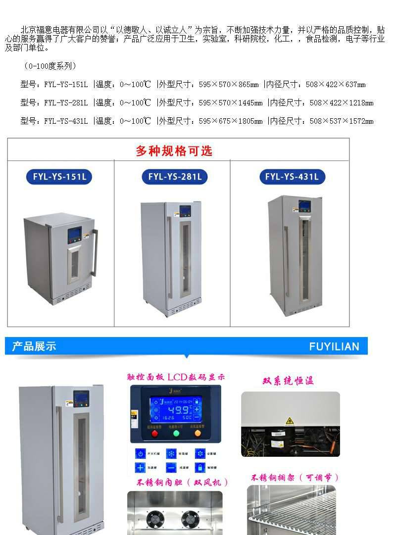病历夹消毒机福意联FYL-YS-431L低温报警直立式