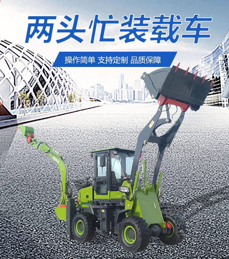 悍博前铲后挖一体机两头忙铲车挖一体机挖掘装载两头忙机