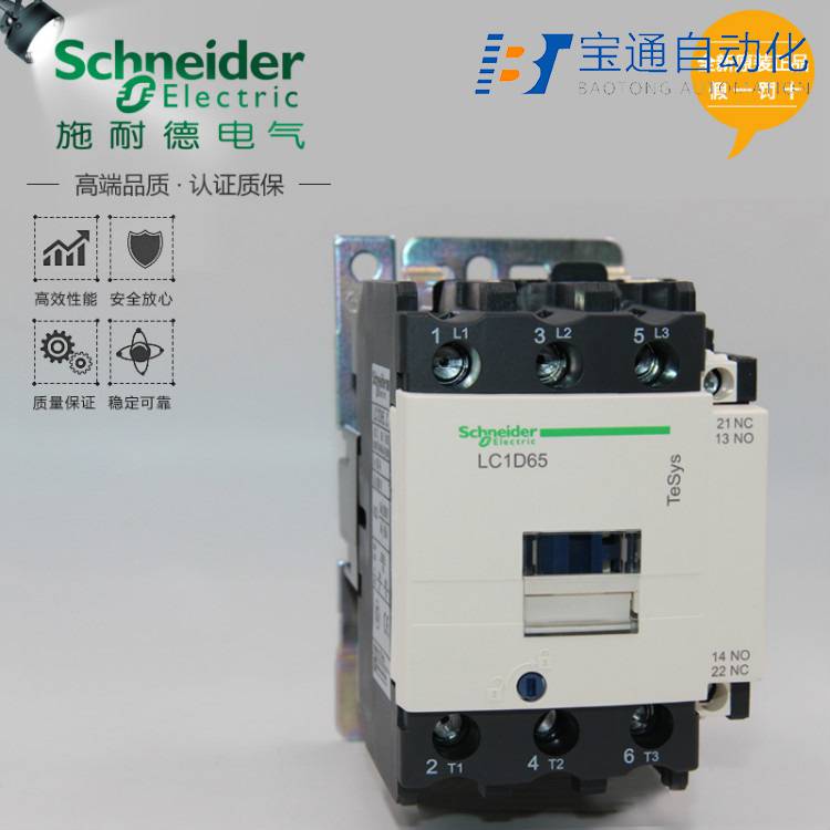 LAD-8N20辅助触头施耐德全/境派送直达2022已更新