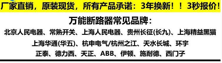 江苏兆盛厂DSKW1-3200/3 M 3200A框架断路器价格货期全/境派送直达2022已更新