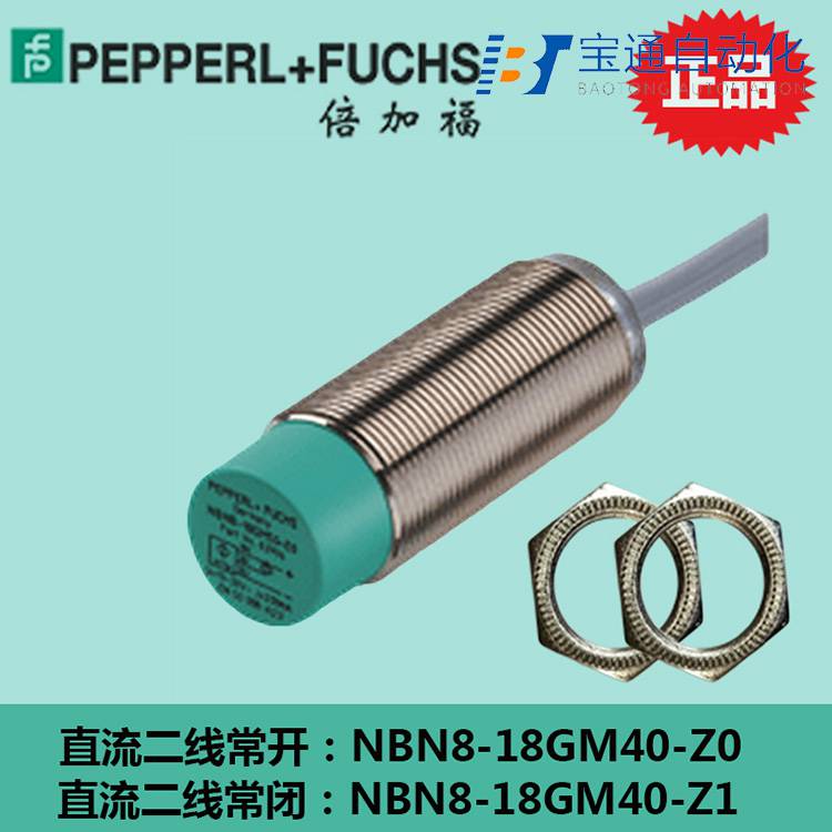 NBB20-U4-Z2接近开关-派送直达2022已更新