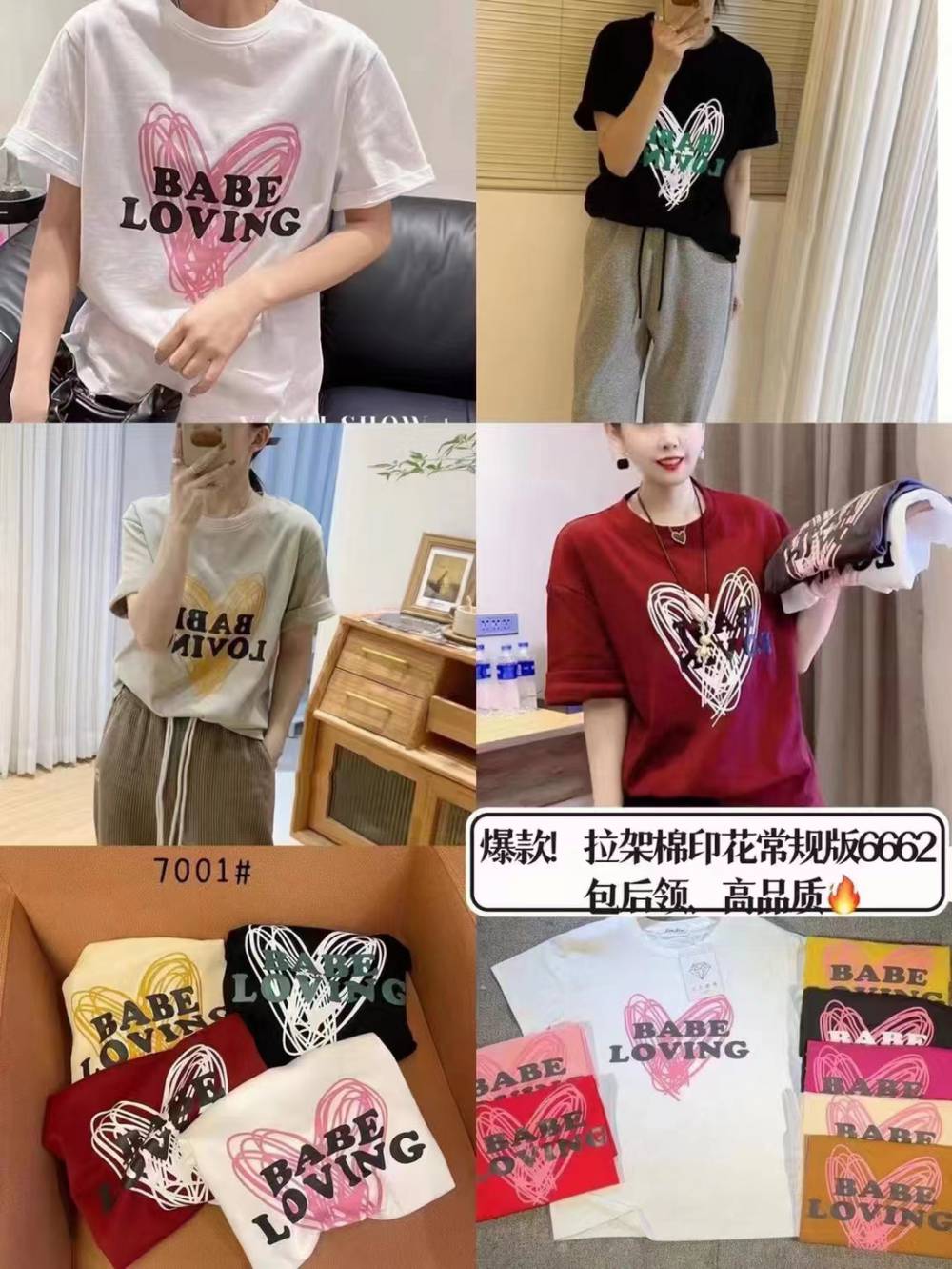 安徽阜阳农村赶集市场进货质量***休闲宽松大版T恤