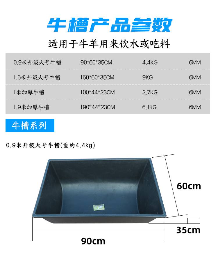 加厚加深羊槽食槽牛槽食槽牛用塑料长料槽羊饮水槽喂羊水槽