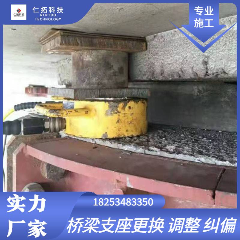 哈密桥梁支座更换工程盆式支座更换粘贴碳纤维加固