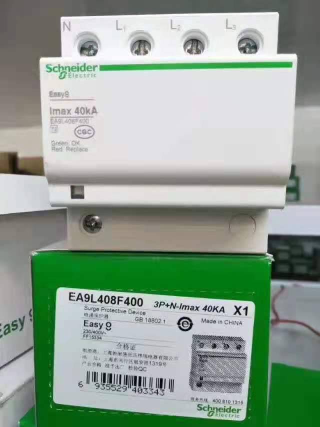 施耐德江苏省代理一级代理专卖