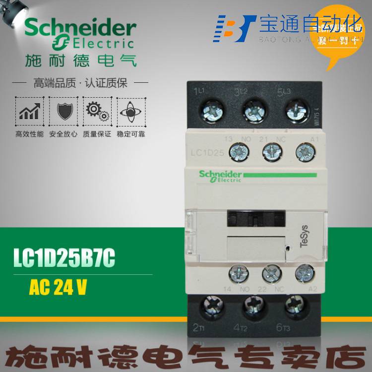 大同市施耐德自复式过欠压保护器代理商-全新原装2022已更新