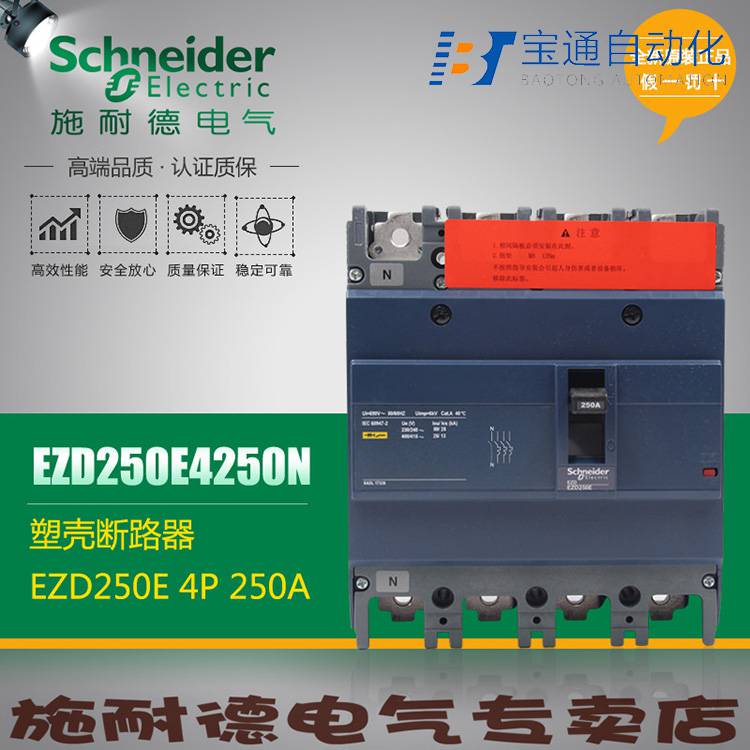 达州市施耐德空气开关代理商(直达2022已更新)