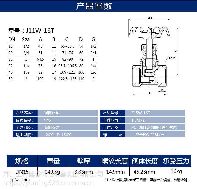 宇明阀阀1寸丝扣铜阀门4分铜截止阀6分铜截止阀型号dn15