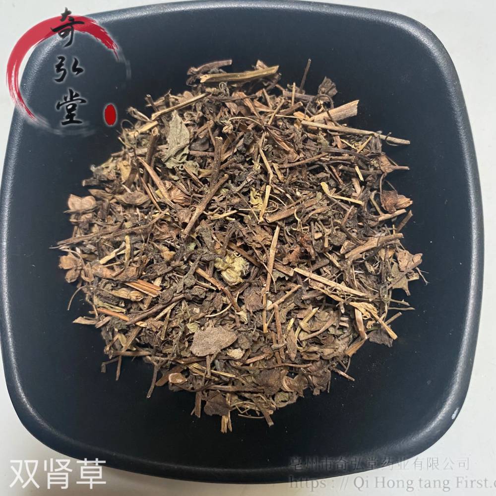 中药材双肾草双肾草的药效和价格