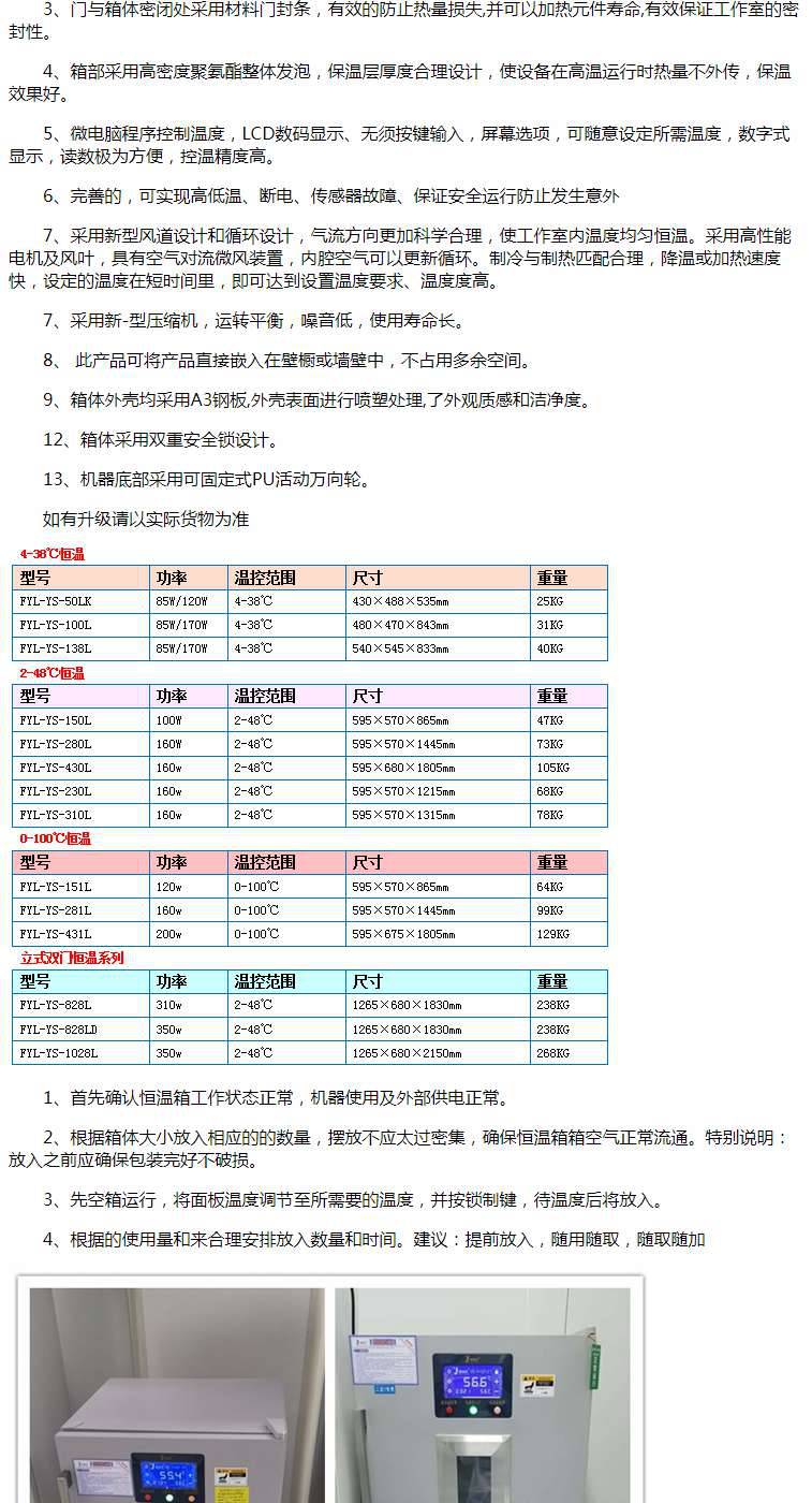 病案室用纸质病历消毒机 站立式
