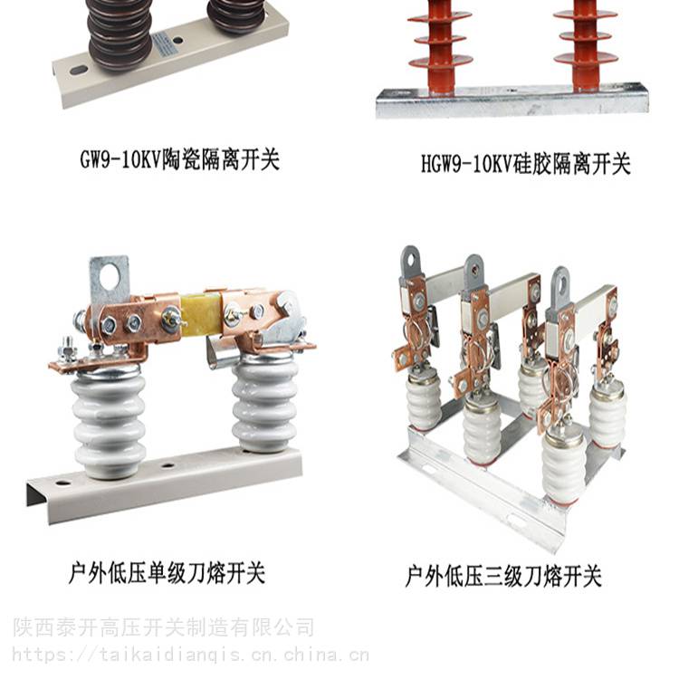 10kv隔离开关刀闸安装示意图电杆安装隔离刀闸图片高压隔离开关安装