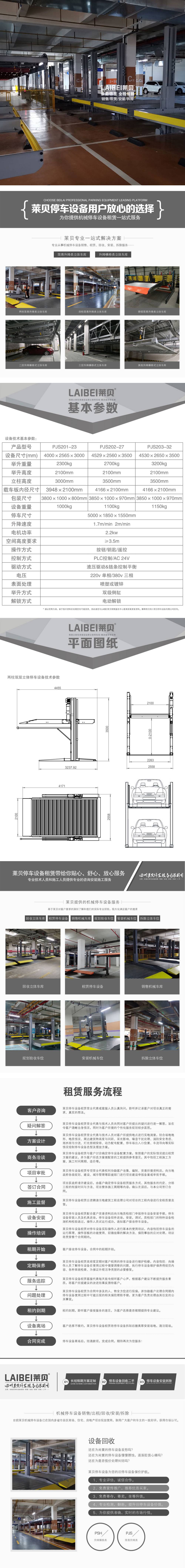 重庆黔江机械停车位租赁 简易升降回收 贵阳机械停车库 五层立体车库 立体车库生产线 立体停车车库