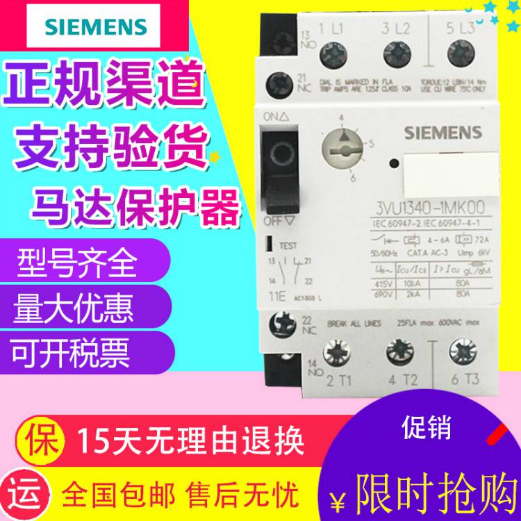 日照市西门子断路器一级代理商(直达2022已更新)