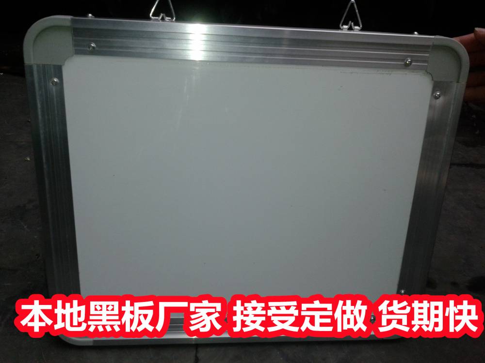 来宾兴宾上下推拉黑板 黑板定制 塑料边框 