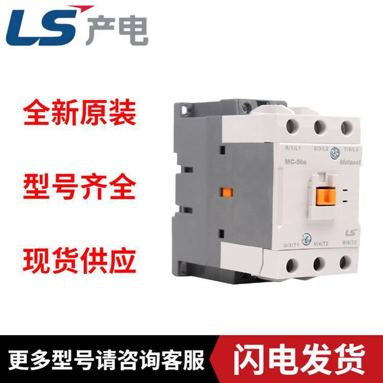 LS产电GMC-75电磁交流接触器全/境派送直达2022已更新