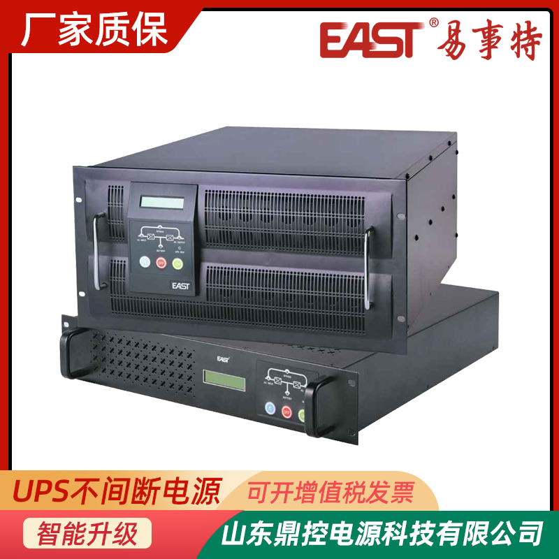 EAST易事特UPS不间断电源OR6KS(3/1)在线式电源机房/电子教室