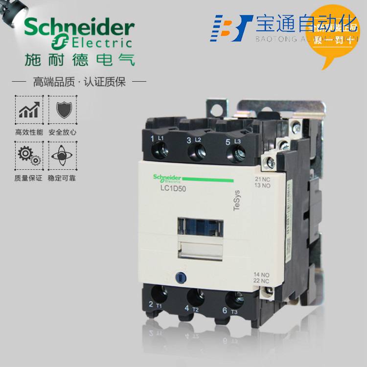 崇左市施耐德接触器一级代理商-全新原装2022已更新